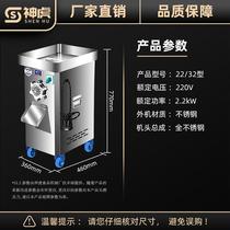 Meat grinder commercial high-power electric large stainless steel multi-functional minced meat minced meat stuffing vertical sausage stuffing machine