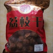 Fujian specialty big fruit farmers lychee dried glutinous rice glutinous rice core small meat thick 500g