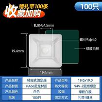 New line holder punch-free cable tie fixing seat piece self-adhesive glue suction cup green with cable tie sticking positioning