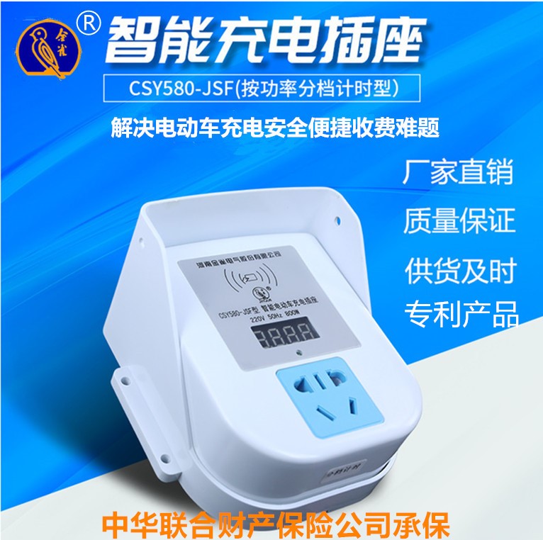 Golden bird factory direct power supply EMU electric vehicle intelligent charging socket Charging pile Charging station Metering type Timing type