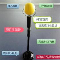 Table tennis serving training machine ball training device training device hand-shaped serving machine home professional self-training