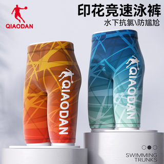 乔丹新品男士印花平角泳裤速干防尴尬游泳裤海边游泳馆专业游泳裤