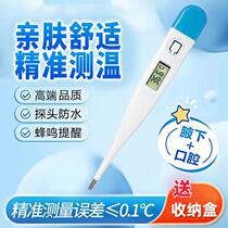 Electronic body temperature thermometer detection measuring instrument accurate household thermometer needle infant and child adult thermometer digital display
