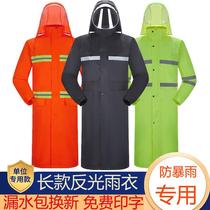Raincoat long full body rainproof mens outdoor labor protection outdoor security property construction site one-piece raincoat for adults