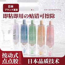 Press the dot to apply glue. Good for students. It can stick to all kinds of things. It will fall off without rubbing.