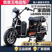 Passenger-carrying electric motorcycle 60V72V load-carrying king Hercules two-wheeled cargo take-out long-distance running battery car