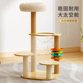 Cat climbing frame, self-entertainment, boredom relief, turntable, fun cat toy, one-piece cat shelf, foreign trade pet toy