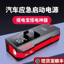 Pikachu: Professional car-mounted car-specific battery pack 12V emergency starting power supply Vulcan