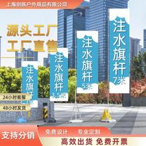 Water injection road flag outdoor advertising telescopic aluminum alloy water injection flag double-sided water injection flagpole customization