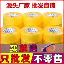 Transparent tape e-commerce logistics sealing tape express packaging tape large roll special price