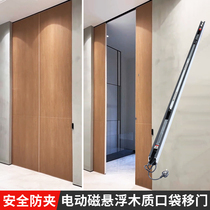 Touch remote control voice electric magnetic levitation automatic door slide rail single wooden door pocket door track hardware accessories system