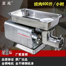 High-power all-stainless steel desktop 12-type electric meat grinder commercial household sausage stuffing machine