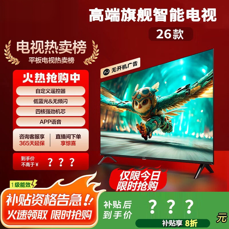 Ultra-Thin Lcd Tv, Smart Voice Control, Ultra-Clear Large Screen, Network Wifi, Wireless Screen Projection Ultra-Thin Lcd Tv, Smart Voice Control, Ultra-Clear Large Screen, Network Wifi, Wireless Screen Projection
