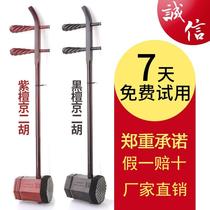 Chunle brand ebony Peking Erhu Xipi E key Erhuang D Da Erhuang C key red sandalwood leather yellow dual-purpose Peking Opera accompaniment