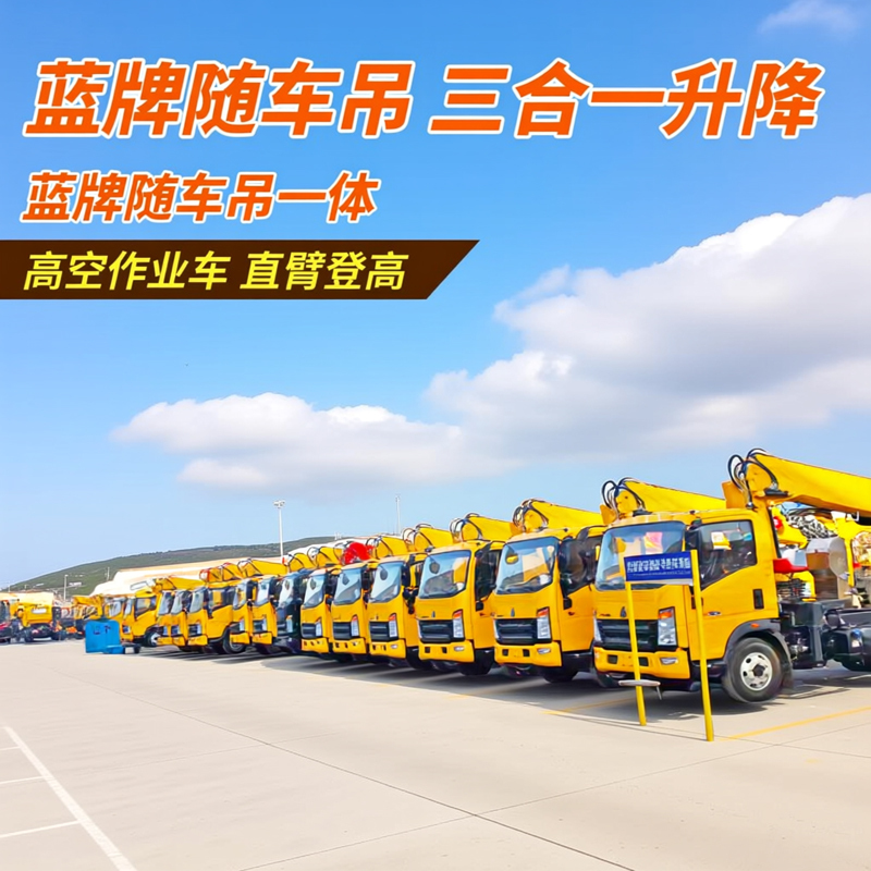 Gk25 Blue Brand Aerial Work Vehicle Is a Three-In-One Multi-Functional Straight-Arm Telescopic Arm Climbing Vehicle That Can Be Driven on the Road Gk25 Blue Brand Aerial Work Vehicle Is a Three-In-One Multi-Functional Straight-Arm Telescopic Arm Climbing Vehicle That Can Be Driven on the Road