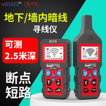 Smart Rat Strong Electric Hidden Line Finder 400V Multifunctional Pressure-resistant Underground Cable Tube NF-826 Wall Detector