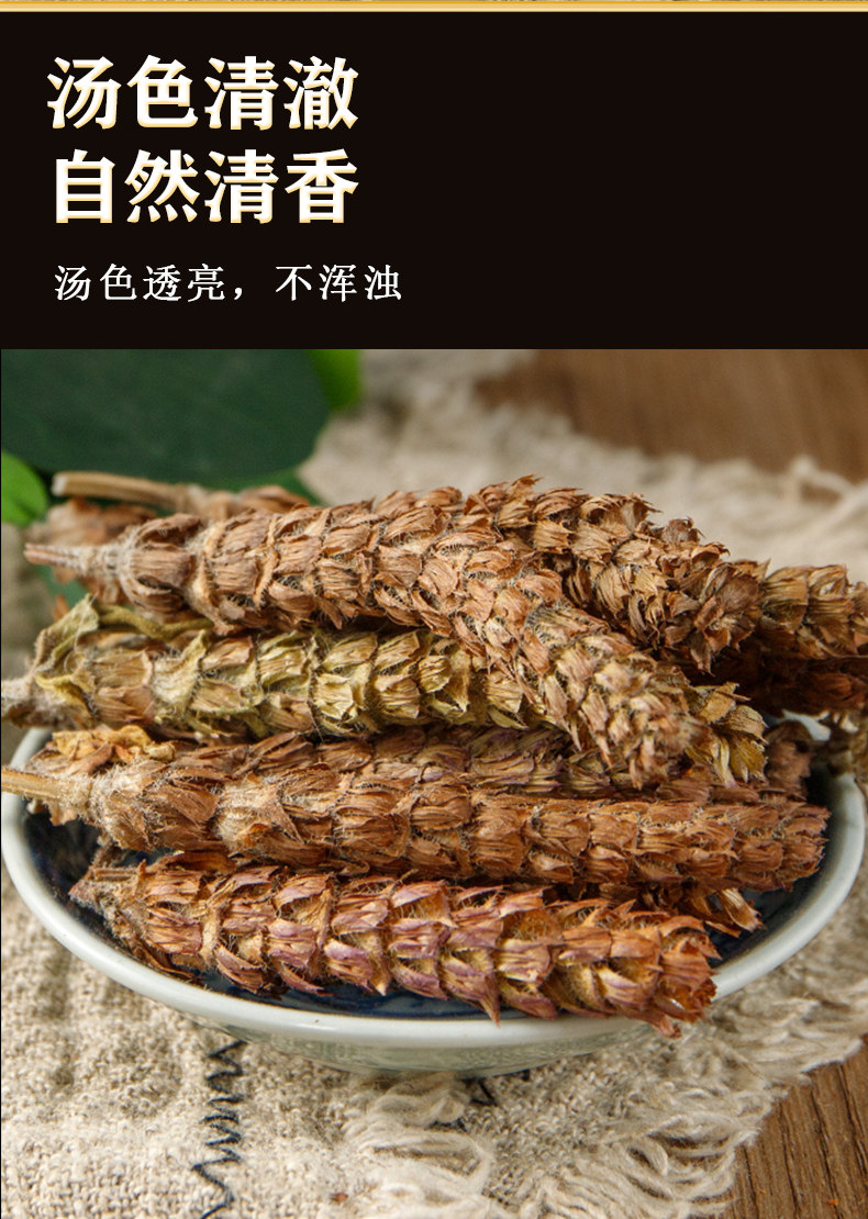 Prunella Spike Xia Ku Cao 100g Dried Selfheal Fruit Spikes for Herbal Tea and Decoction specifications