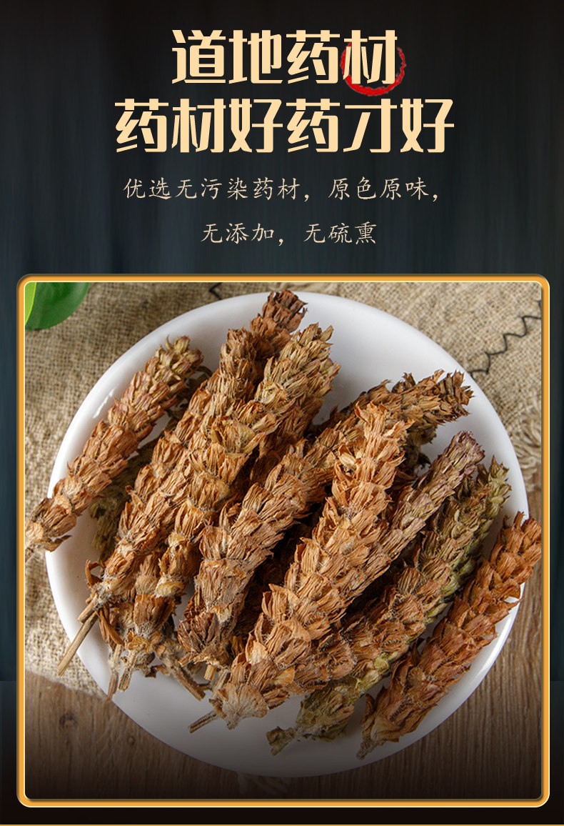 Prunella Spike Xia Ku Cao 100g Dried Selfheal Fruit Spikes for Herbal Tea and Decoction key features