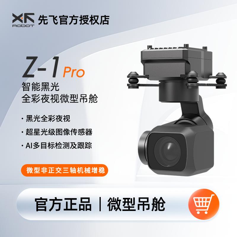 Xianfei Z-1Pro Full-Color Night Vision Micro Gimbal Three-Axis Image Stabilization Camera for Use with Robot Dogs