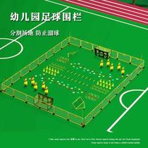 Protective net football box safety rope net guardrail net football field game cage isolation guardrail inflatable training fence