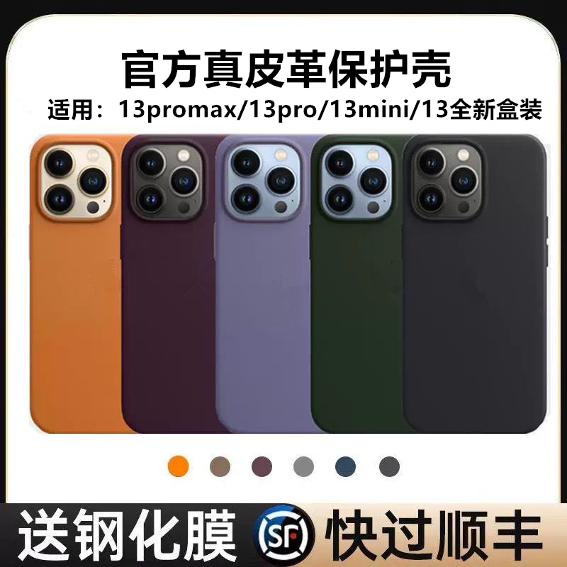 iPhone 13 Pro Max Original Phone Case Apple 13Pro Genuine Leather Case 13Mini Cowhide Anti-Fall Case Magsafe Magnetic Protective Case iPhone 13 High-End Official New Protective Case