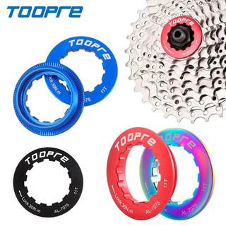 TOOPRE卡式飞轮锁紧盖山地公路自行车11T盘齿锁死盖XT卡飞锁紧环