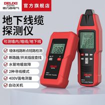 Delixi Electric Underground Cable Detector High-Precision Wire Fault Outage Detector Strong Current Line Finder