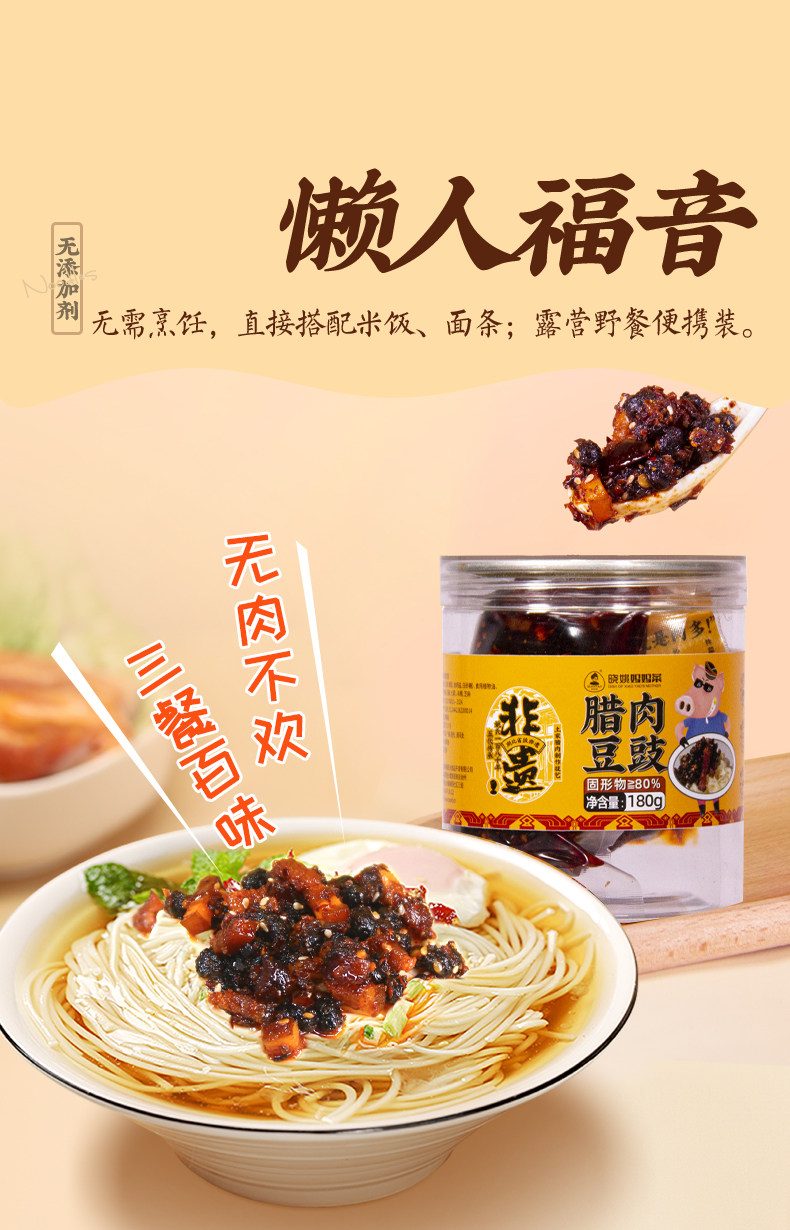 湖北恩施特产 晓姚农夫 非遗腊肉豆豉 180g罐装 多重优惠折后￥6包邮 淘金币可抵扣￥1.41