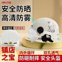 Womens helmet does not weigh hair electric car universal sun protection and UV protection for all seasons new national standard 3C hat lightweight