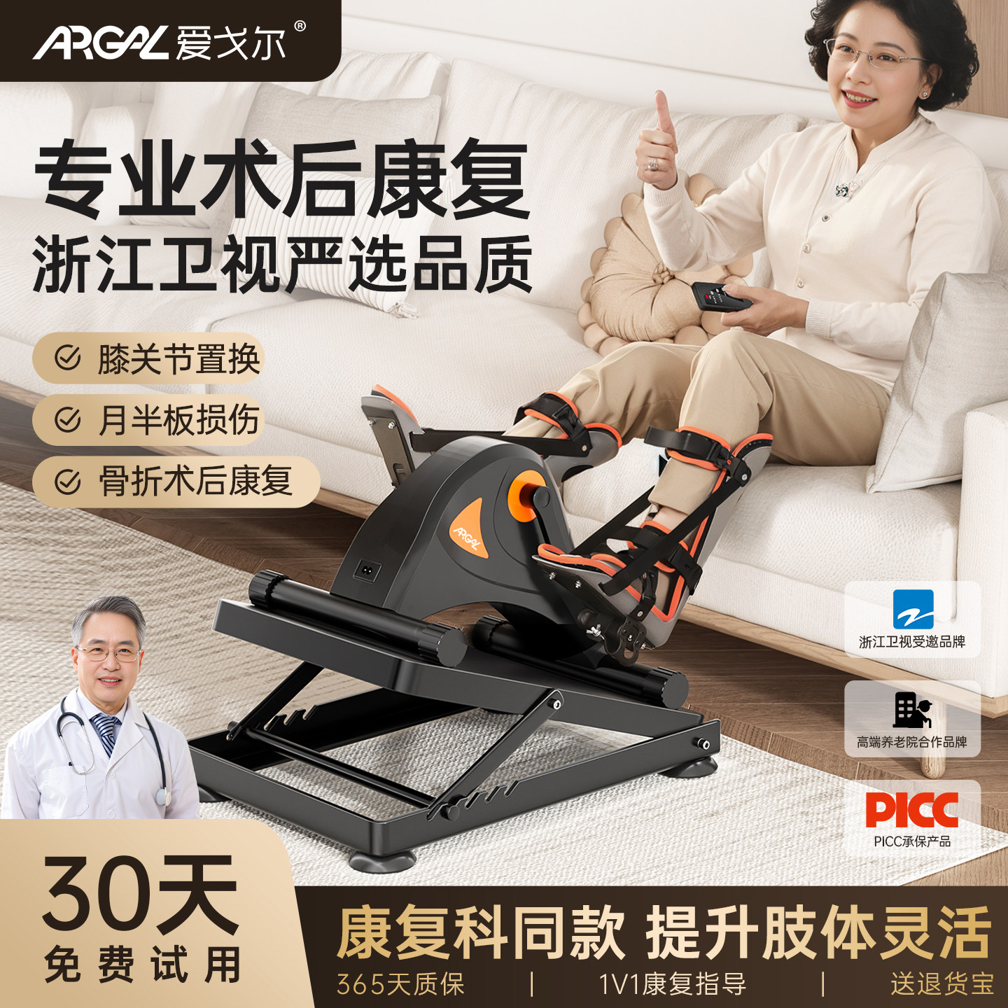 💪 Aigor rehabilitation device: your powerhouse partner for stroke and ...