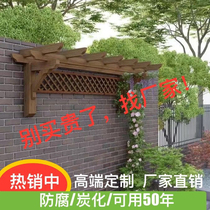 Outdoor wall-mounted carbonized wood grape rack outdoor single-sided balcony solid wood climbing pergola solid wood