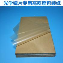Ultra-thin packaging paper 0 01mm 0 02mm optical lens special high-density capacitor paper custom cutting