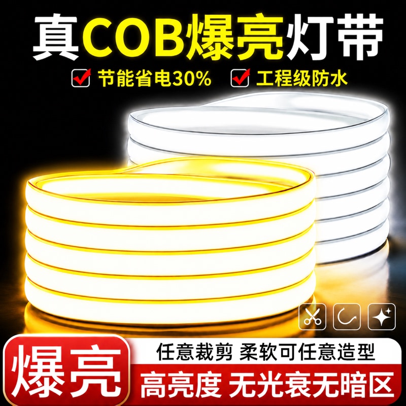 Led Light Strip Super Bright 220V Outdoor Waterproof Engineering Self-Adhesive Linear Light Living Room Ceiling Ambient Light Cob Soft Light Strip
