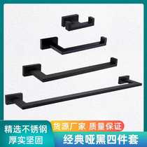 Hotel bathroom home storage clothing hook towel rack simple black stainless steel four-piece set