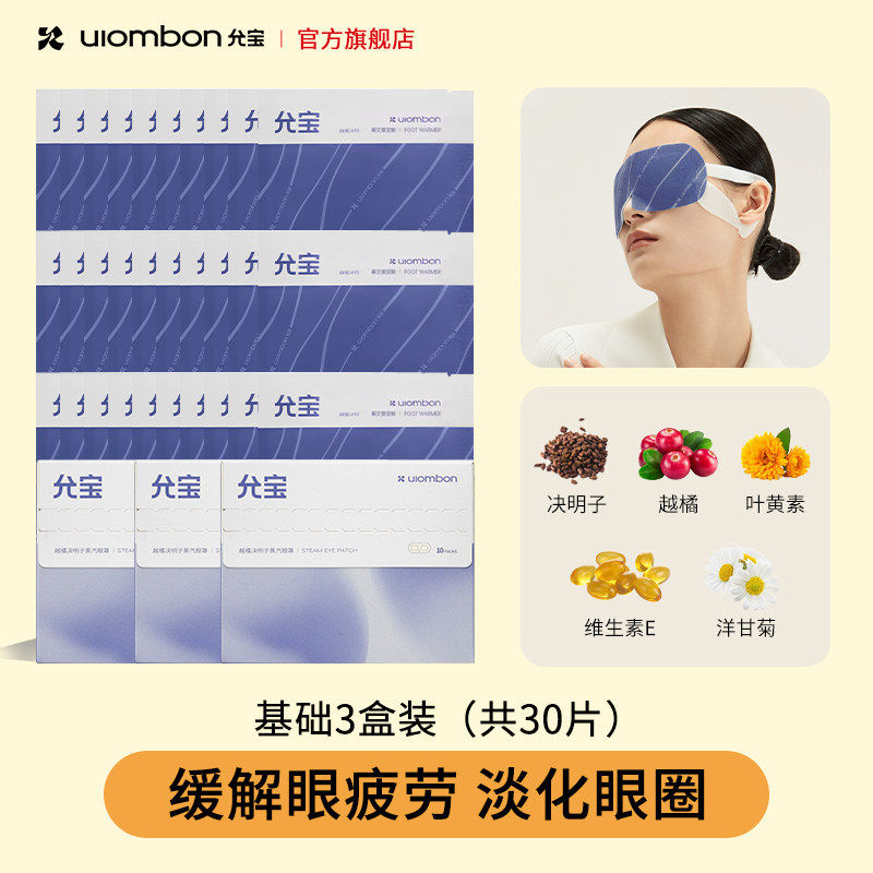 Паровая маска Yunbao Клюква (30 шт)
