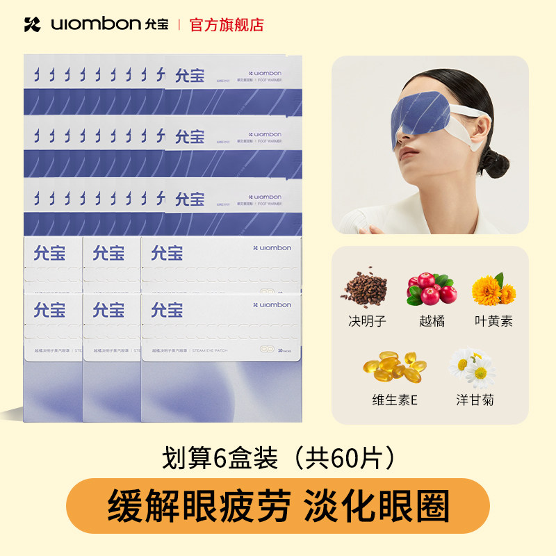 Паровая маска Yunbao Клюква (60 шт)