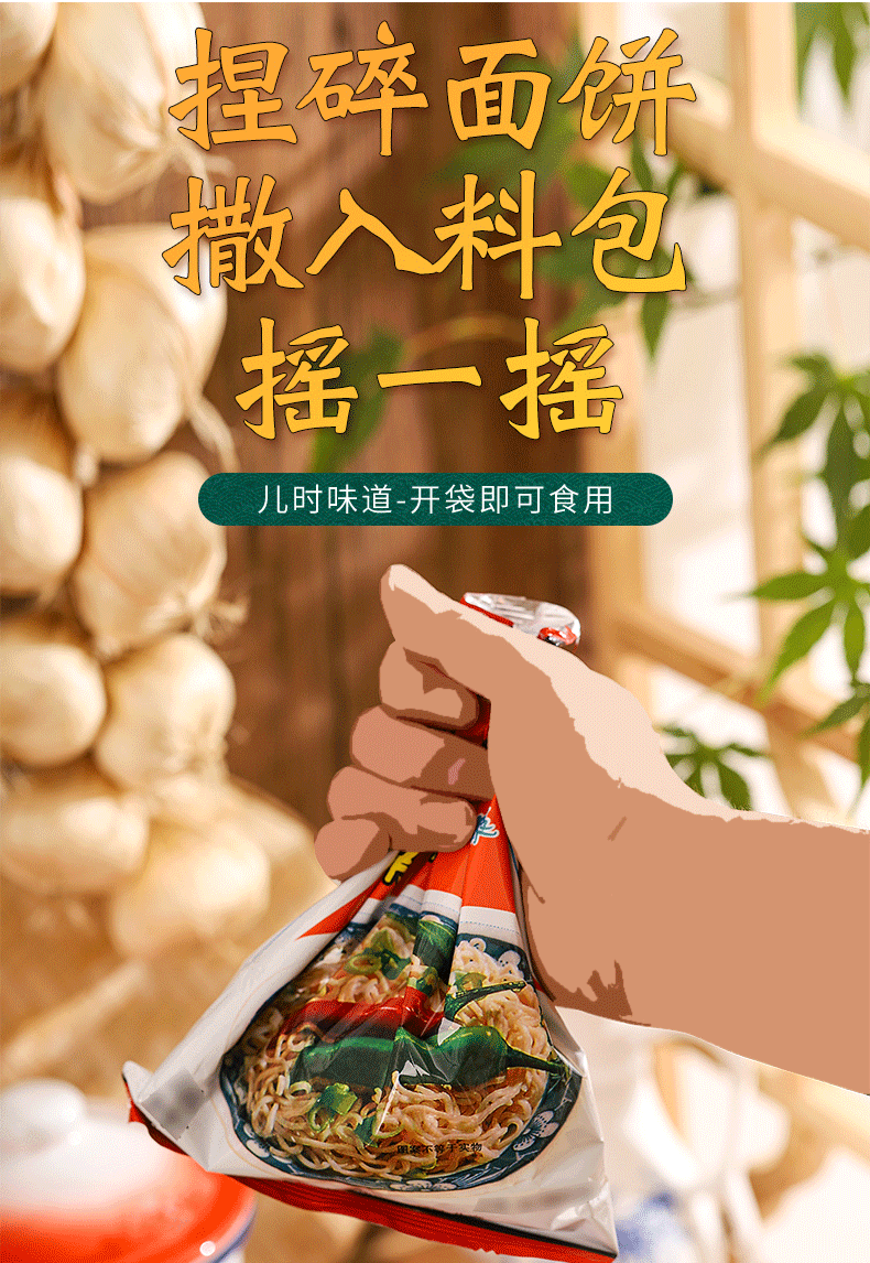 安享好物 安享E级干脆面-南街村南德方便面 行标 