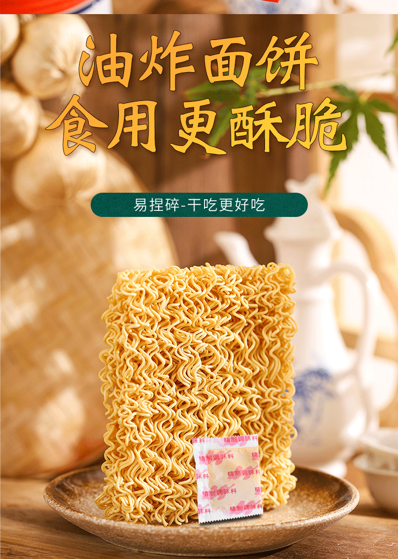 安享好物 安享E级干脆面-南街村南德方便面 行标 