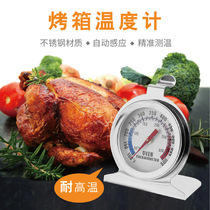 Oven Thermometer Finger Thermometer Bimetal Stainless Steel High Temperature Celsius Baking Tool