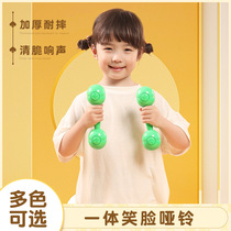 Customized kindergarten sports fitness dumbbell toys Childrens gymnastics sense unified smiling face dumbbell toys