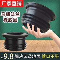 Toilet flange sealing ring squat toilet extended rubber ring anti-odor base water-proof and leak-proof accessories universal