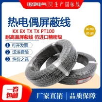 K-type thermocouple compensation wire J-type shielded wire KX temperature measurement wire K temperature sensing wire PT100 temperature compensation wire
