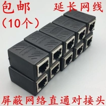 Network butt connector RJ45 broadband network cable crystal head extension connector double-pass head network cable extension outdoor