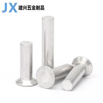 One pound GB869 countersunk head aluminum rivet percussion flat cone head solid rivet M2M2 5M3M4M5M6M8