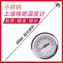 Source fermentation organic compost temperature measurement agricultural planting stainless steel extended soil temperature measurement compost thermometer