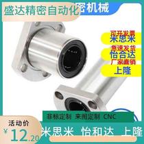 Shanlong standard round flange linear bearing KCMF KCMFL 6 8 10 12 13 16 20 25 30