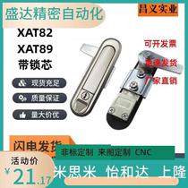 XAT81 XAT82-A110 flat lock XAT83 XAT84-A82 A13 Tongyiheda electrical cabinet door lock