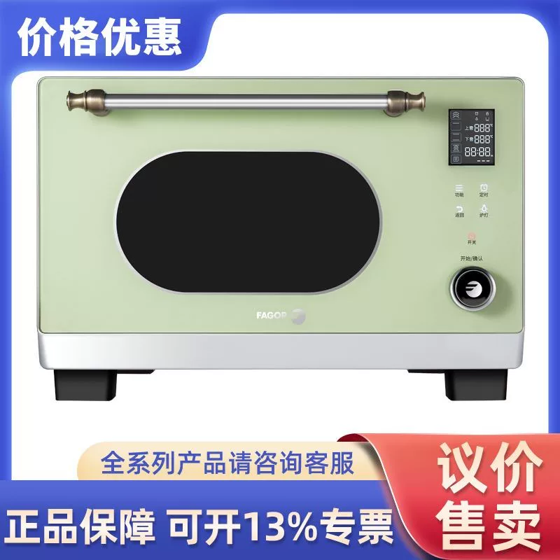 (Baishun) Fagor/Fagor MHV-295V умная паровая печь