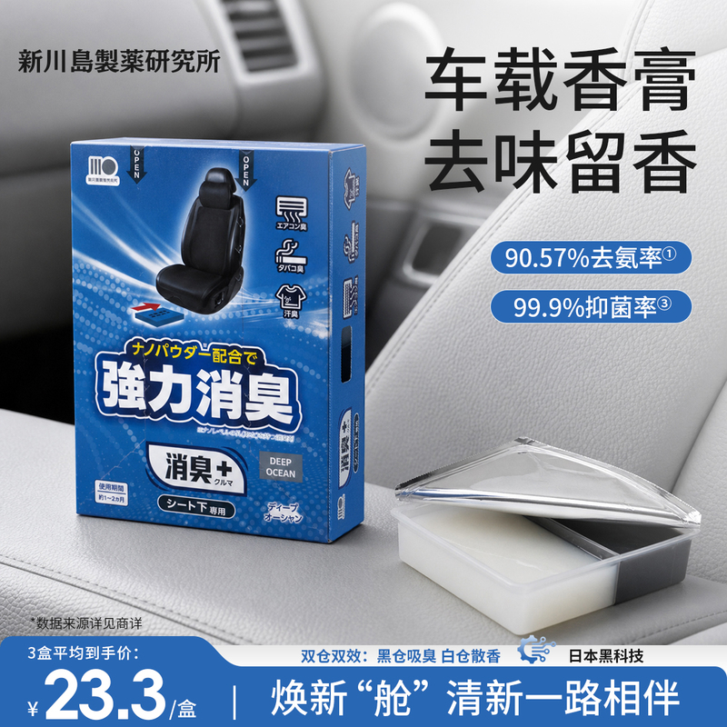【Aromatic Companion Along the Way~】Kawashima Pharmaceutical Car Air Freshener 2026 New Model Long-Lasting Fragrance Odor Removal Aromatherapy