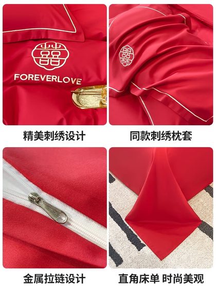 红豆高档结婚床上用品四件套婚庆婚房高级感床单被套红色婚礼被罩
